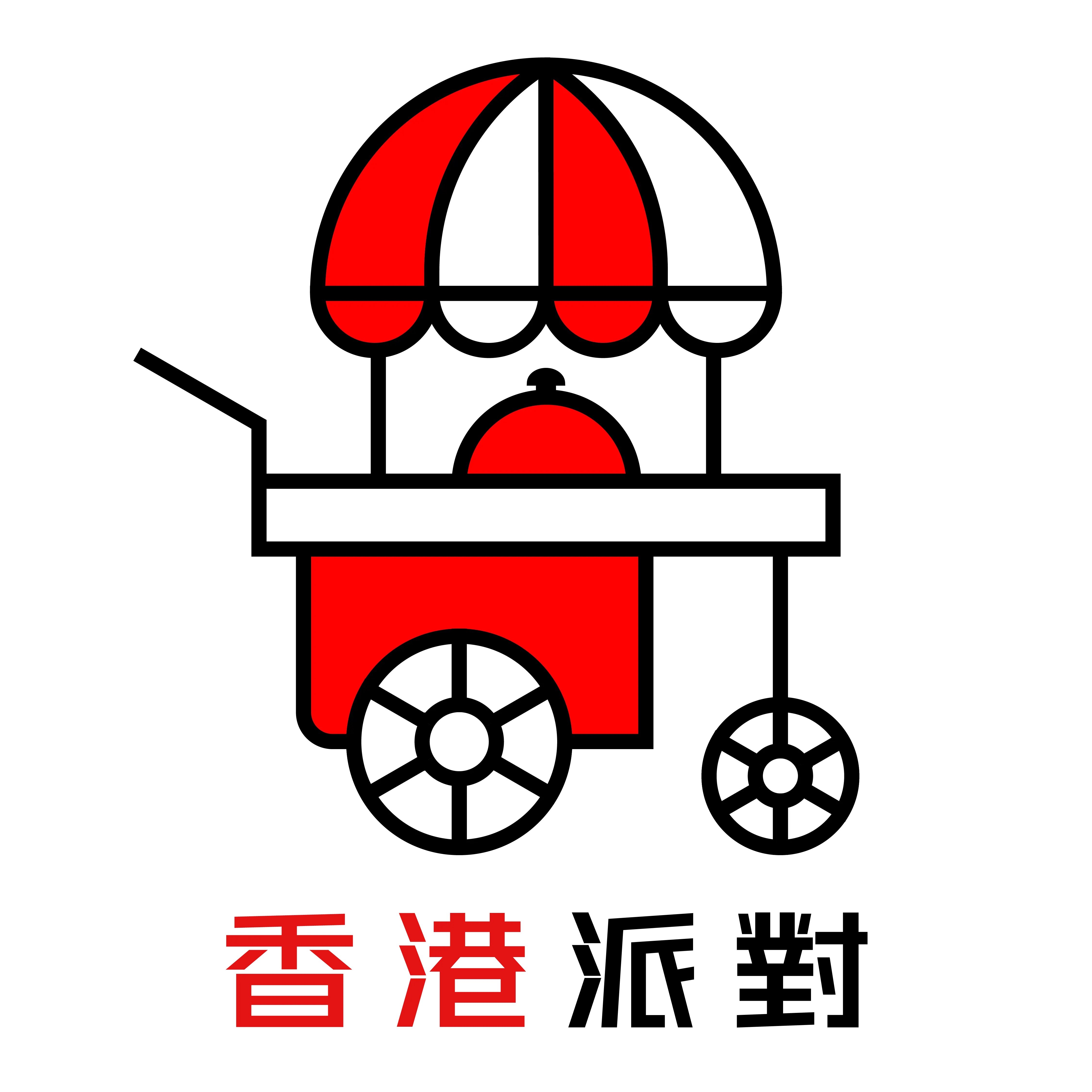 香港派對專業小食到會服務 - 提供爆谷、棉花糖、燒賣及雞蛋仔現場製作，適用於學校文化日、校慶及企業活動。